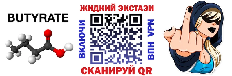 цена   Няндома  Бутират буратино 